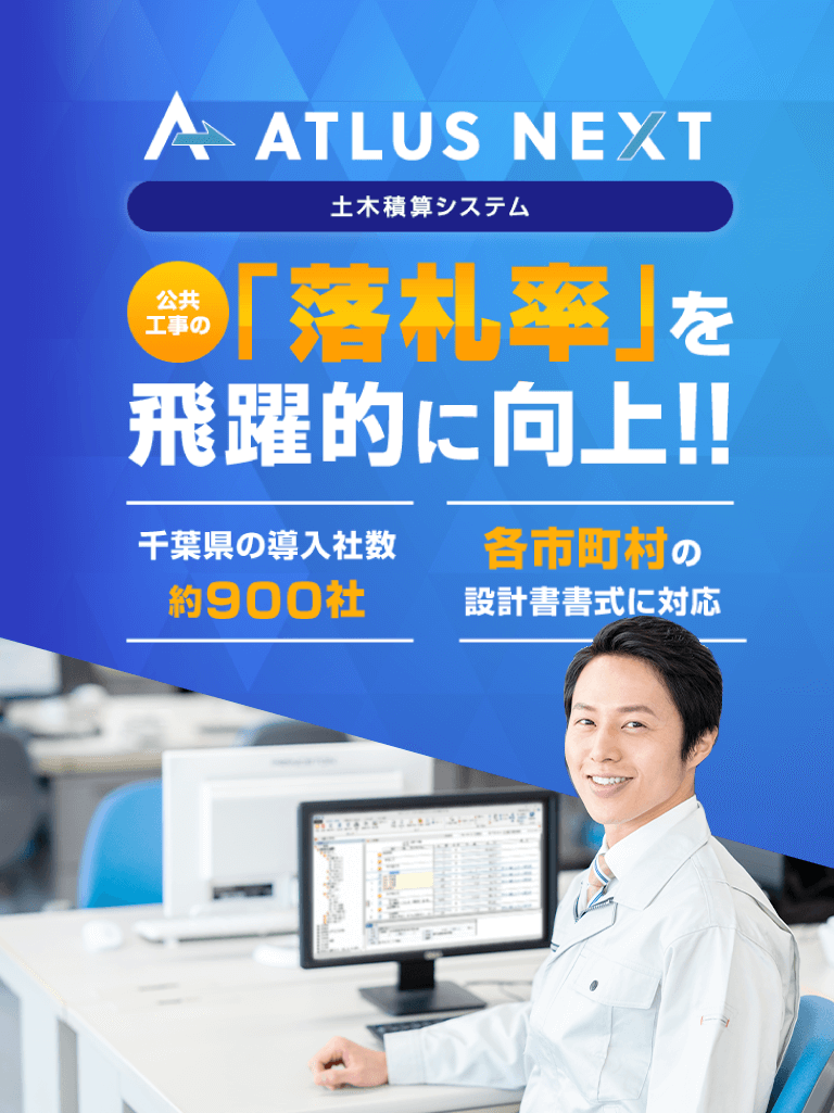 「落札率」を飛躍的に向上!!