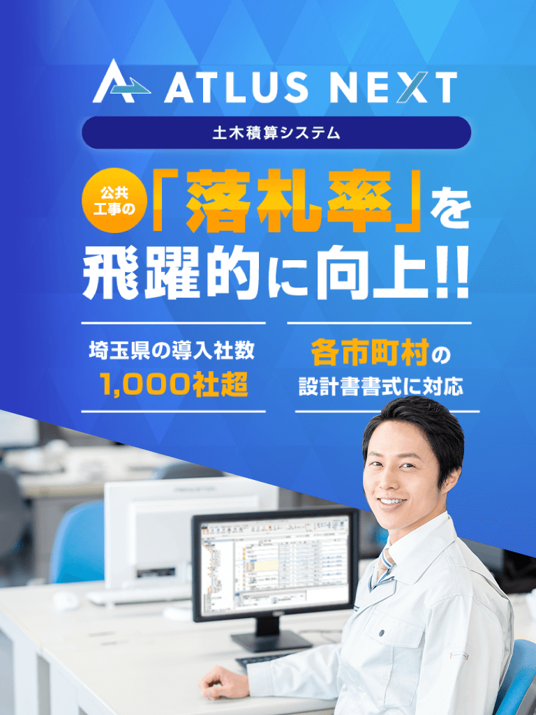 「落札率」を飛躍的に向上!!