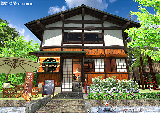 ALTAパースコンペ受賞外観パース