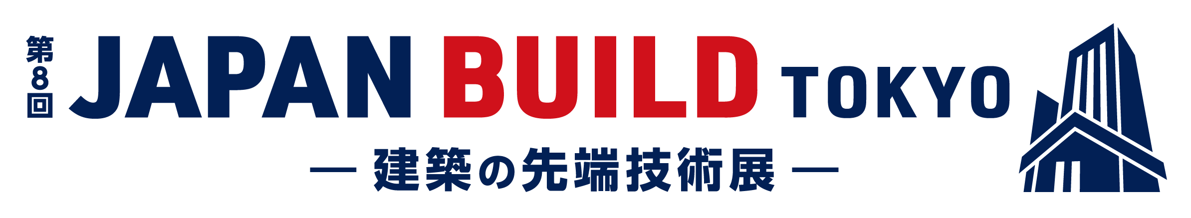 JAPAN BUILD TOKYO内 第3回 建設 DX展