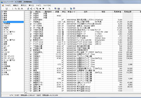 自動で積算まで完了