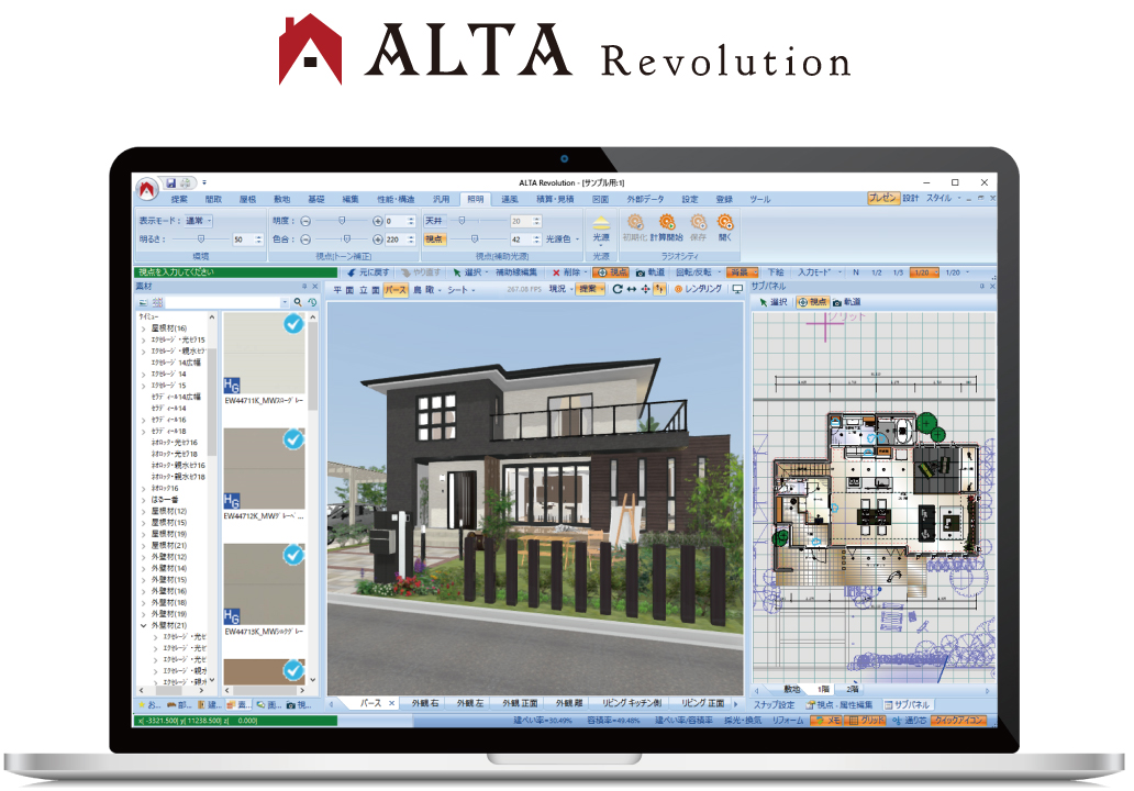 住宅営業戦略システム「ALTA Revolution」で3Dプランを作成