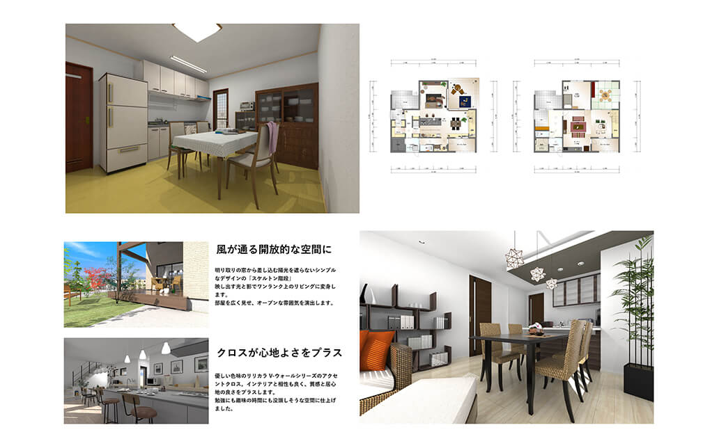 平面 プレゼンシート（リフォーム）