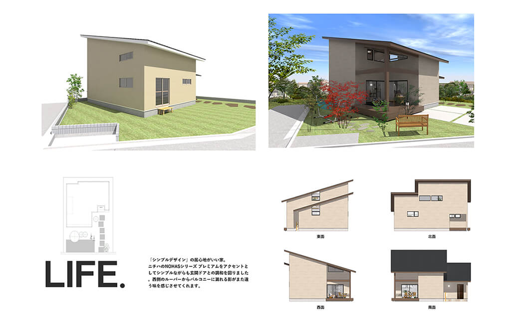立面 プレゼンシート（リフォーム）