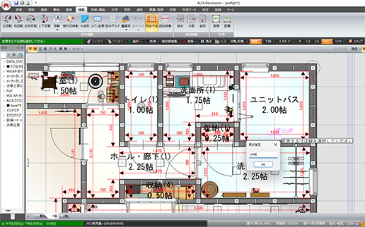リフォームの内寸変更機能