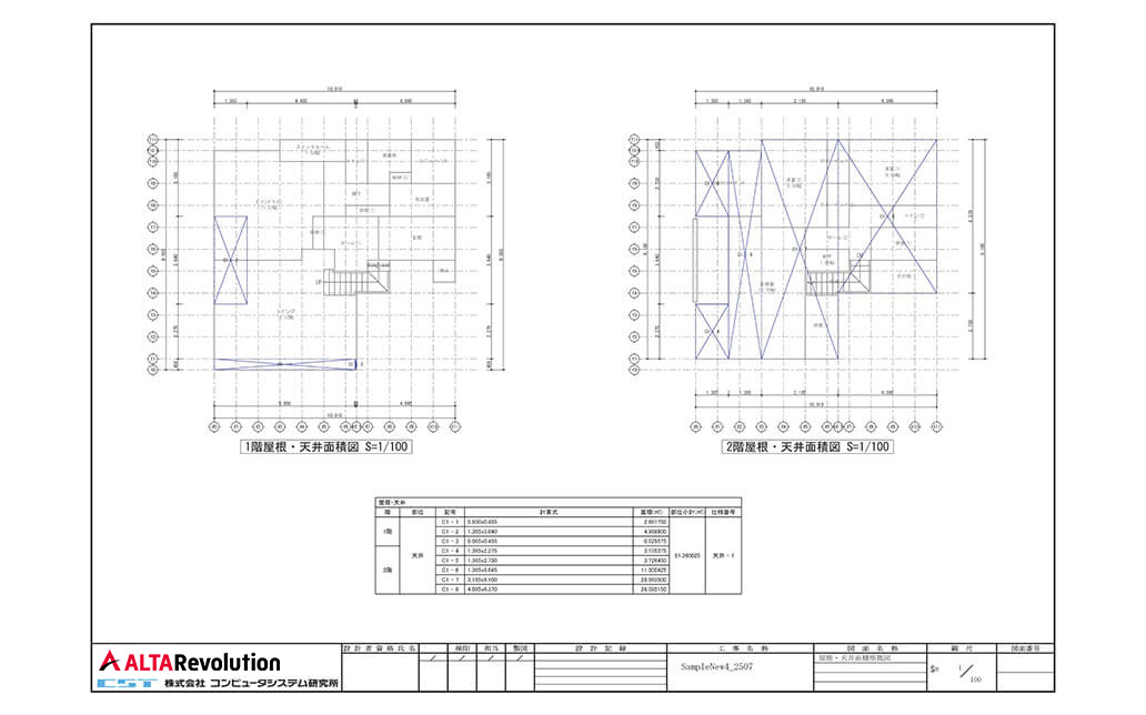 屋根・天井面積根拠図