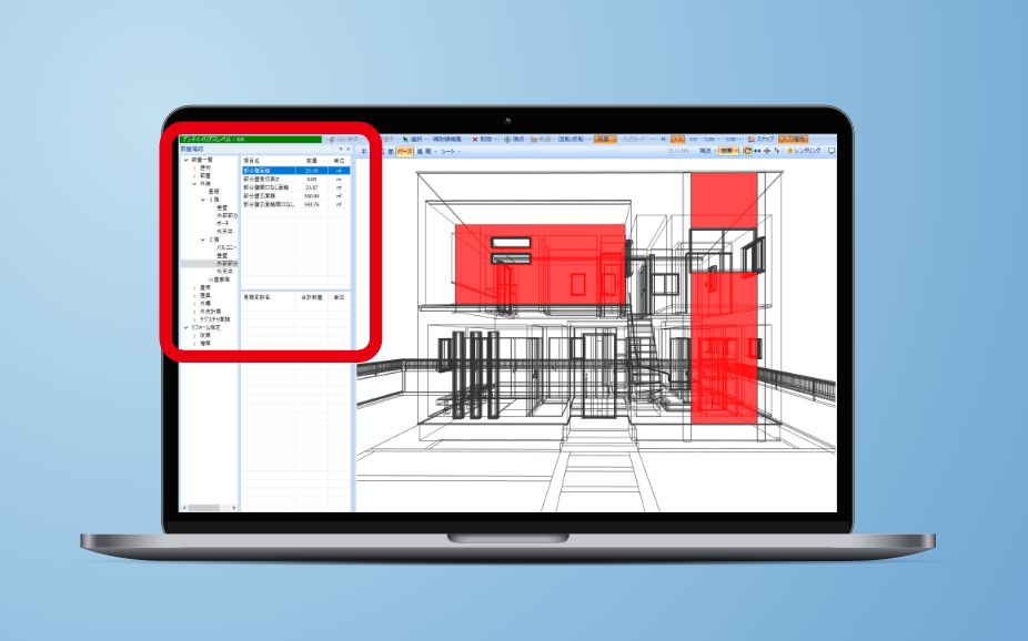 ソフトを使った部材拾い2