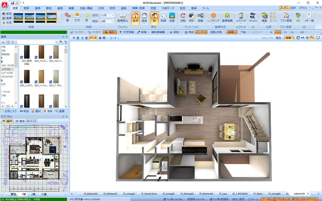 3Dプランに自動で変換