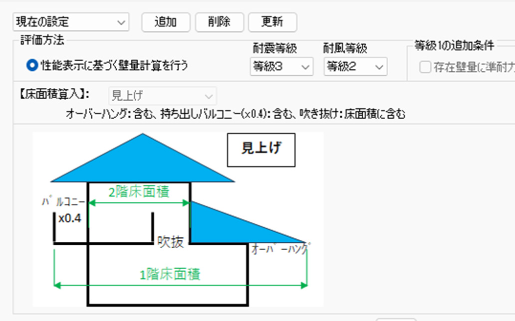 耐震等級、耐風等級の選択画面
