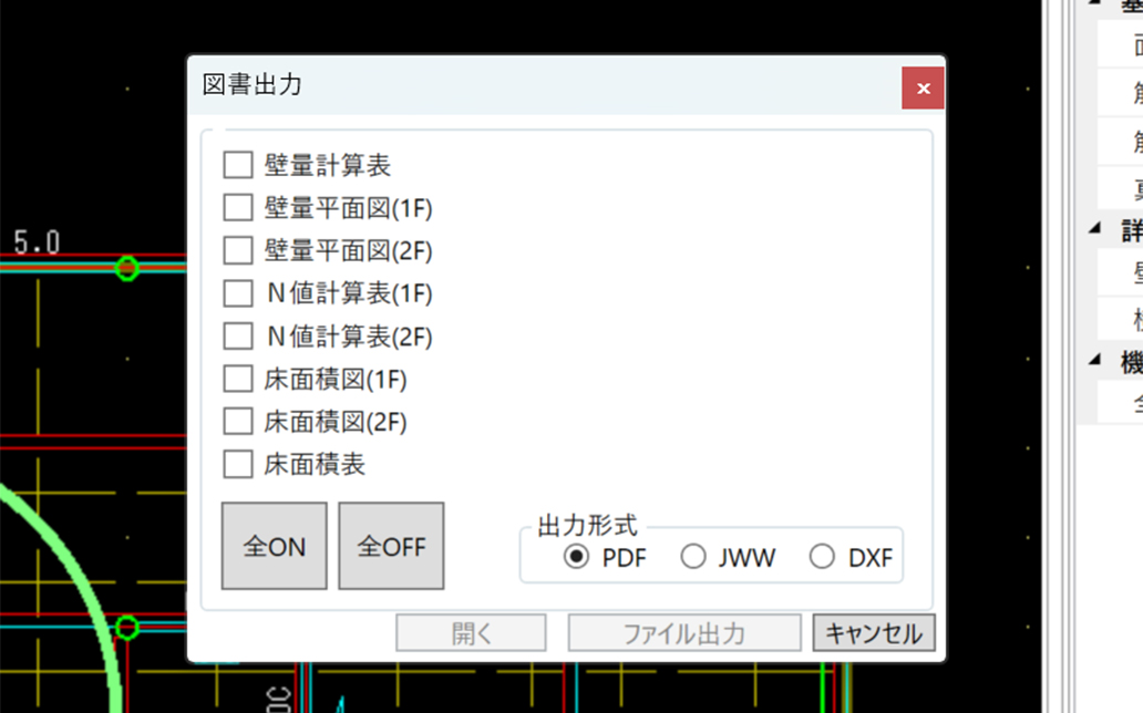 建築基準法改正に対応した壁量計算・N値計算
