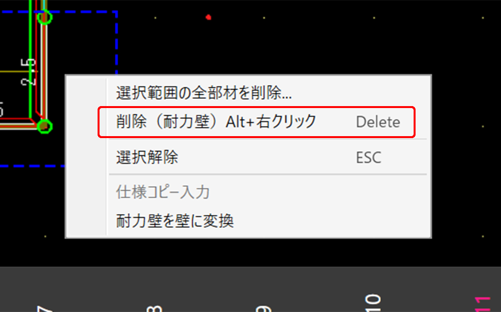 部材削除のショートカット