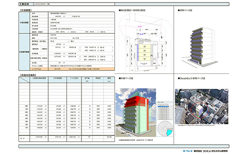 諸元表-サンプル1
