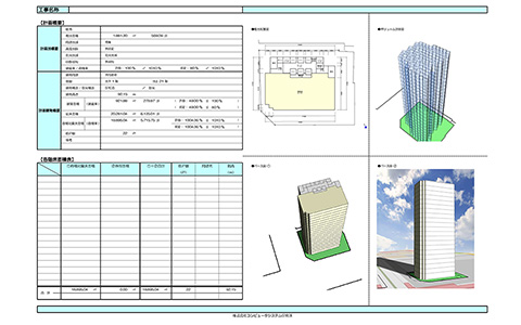 諸元表-サンプル2