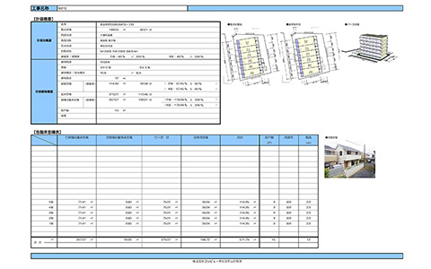 諸元表-サンプル3
