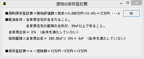収支計画の計算根拠