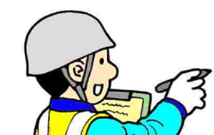 危険なポイントを参照