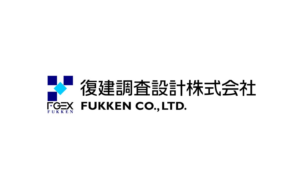 復建調査設計株式会社