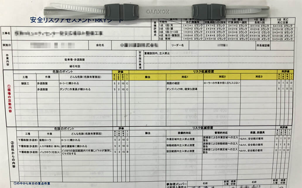 KYシート