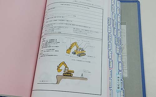 下請け業者用の安全作業手順書