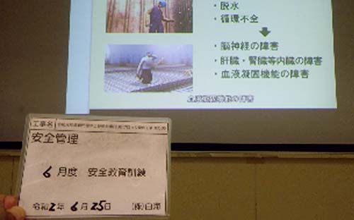 VRによる安全教育