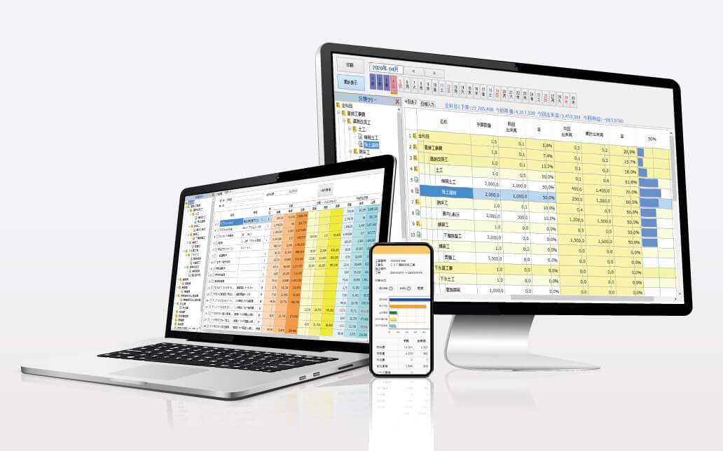 実行予算作成・原価管理ソフト MARS Evo