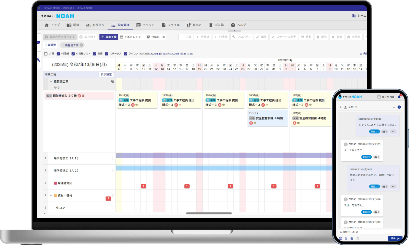 建設業向け定額制プラットフォーム