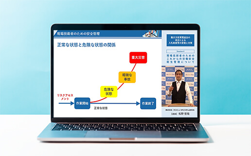 CPDS認定オンライン講座