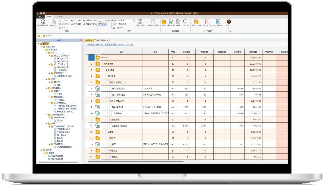 積算システムと原価管理システムのデータ連携