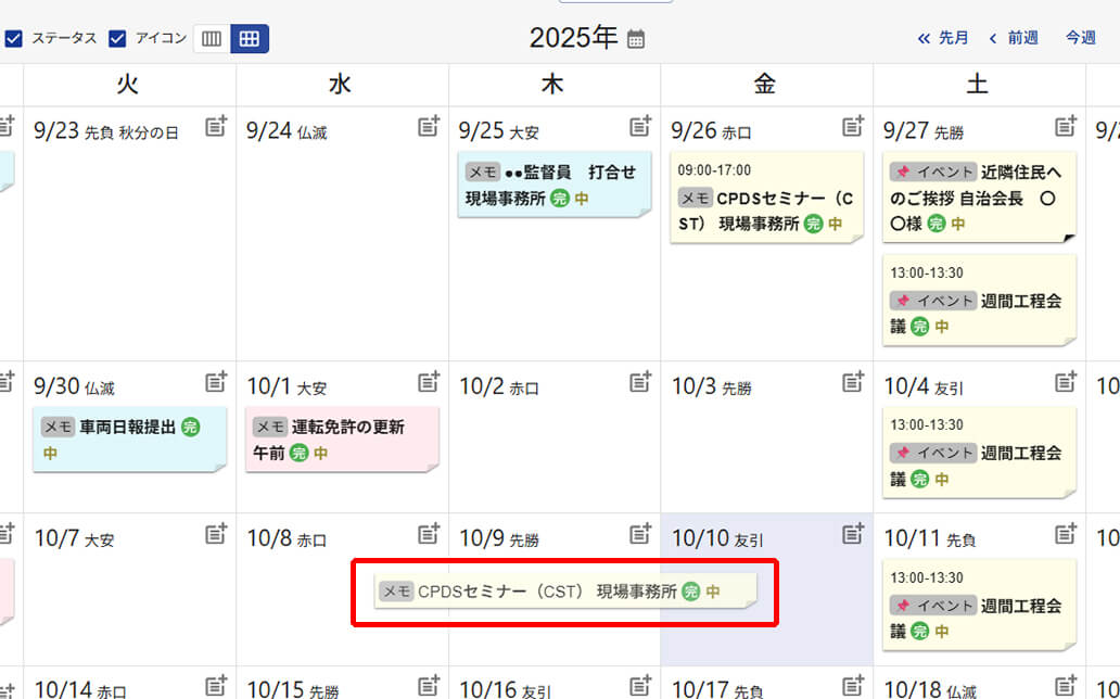 アナログライクな付箋紙