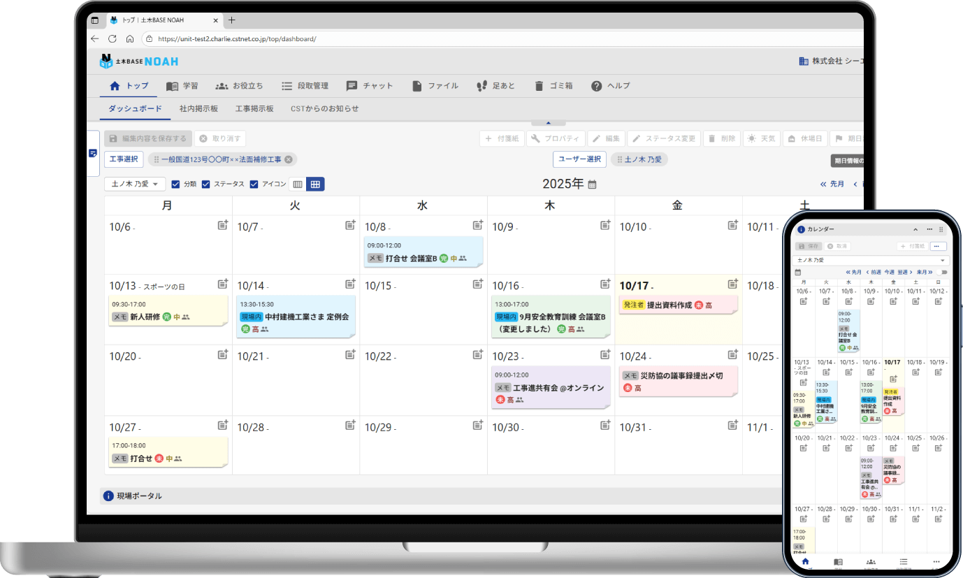 予定の種類も使い方も選ばない、スケジュール管理ツール