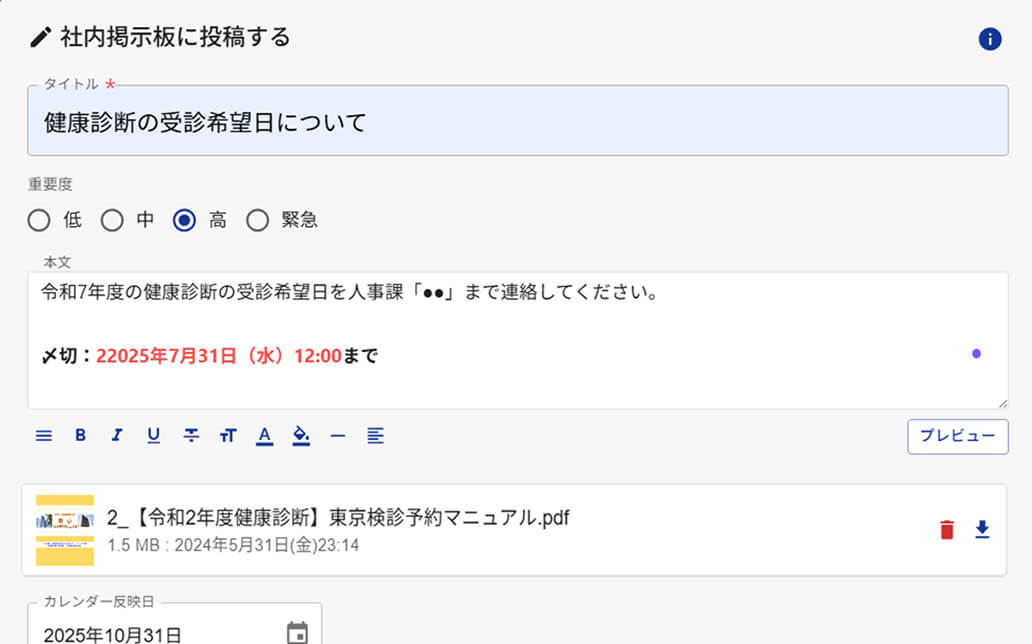 写真や資料も添付できる投稿機能