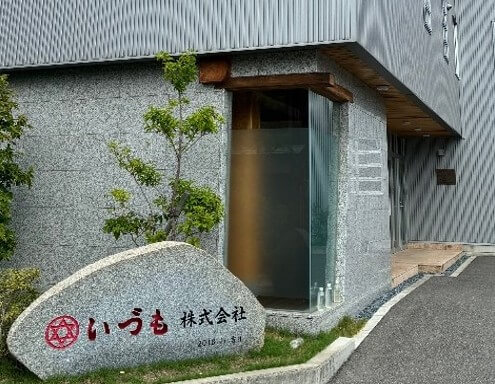 いづも株式会社