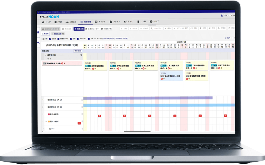 段取り・工程・メモ・連絡がつながる。探しやすく、共有しやすい