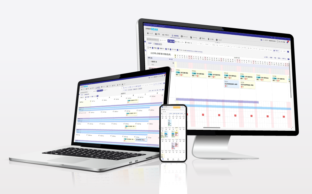 段取り管理 - 工程表・カレンダー機能