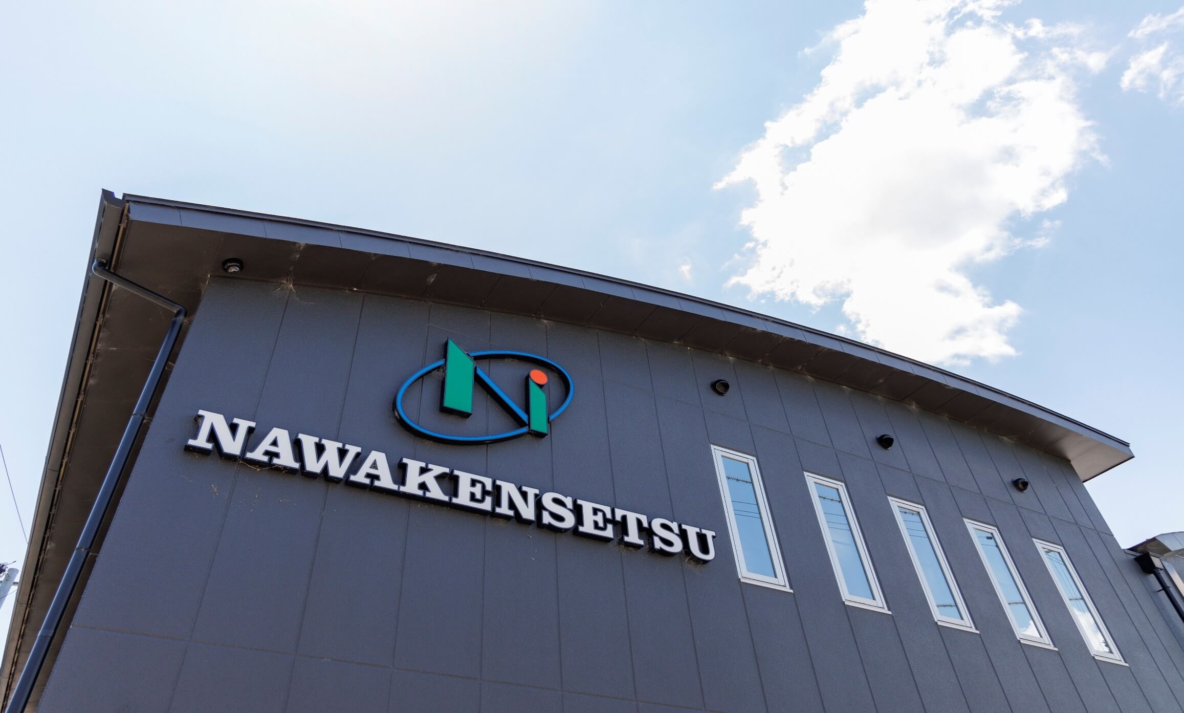 奈和建設株式会社