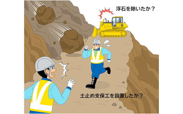 安全衛生規則(日本語)