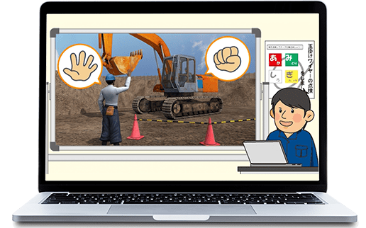 安全教育動画：安全大会編