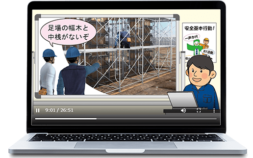 安全教育動画：送り出し教育編