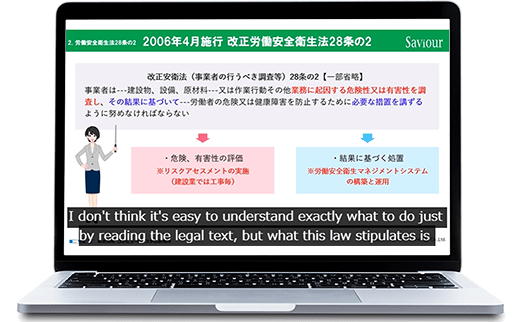 英語テロップの安全教育動画