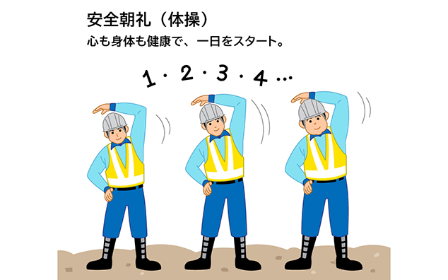 安全管理のポイント(日本語)