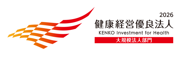 「健康経営優良法人2026（大規模法人部門）」に認定