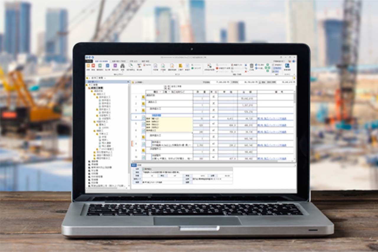事業紹介：土木関連事業