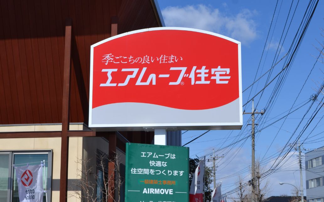 司建設 株式会社