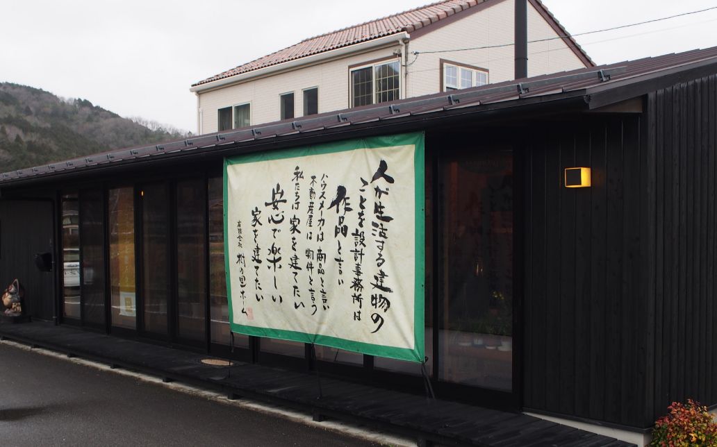 有限会社 樹の里ホーム