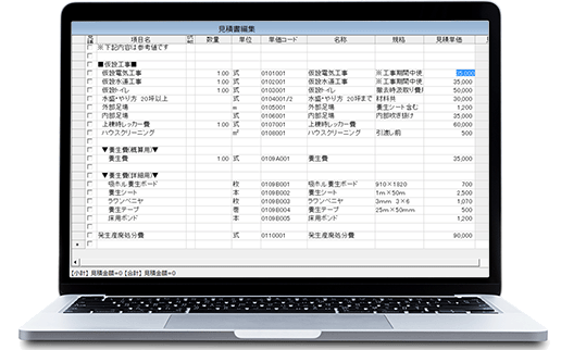 工種仕分けテンプレート