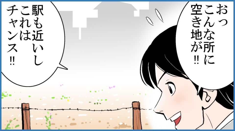 物件開拓の活用シーン