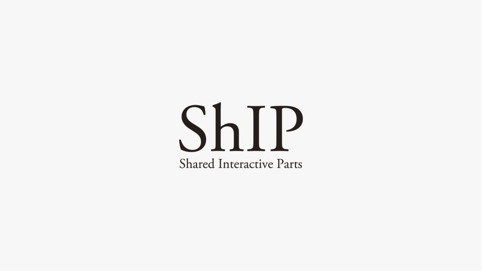 新しい共通部品フォーマット ShIP