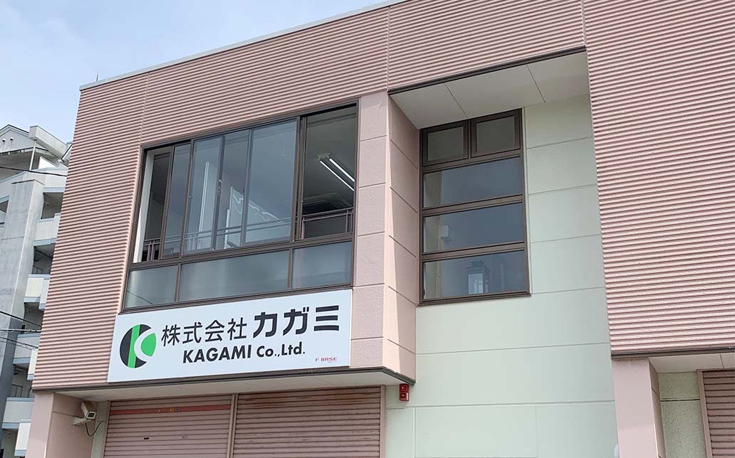 株式会社カガミ
