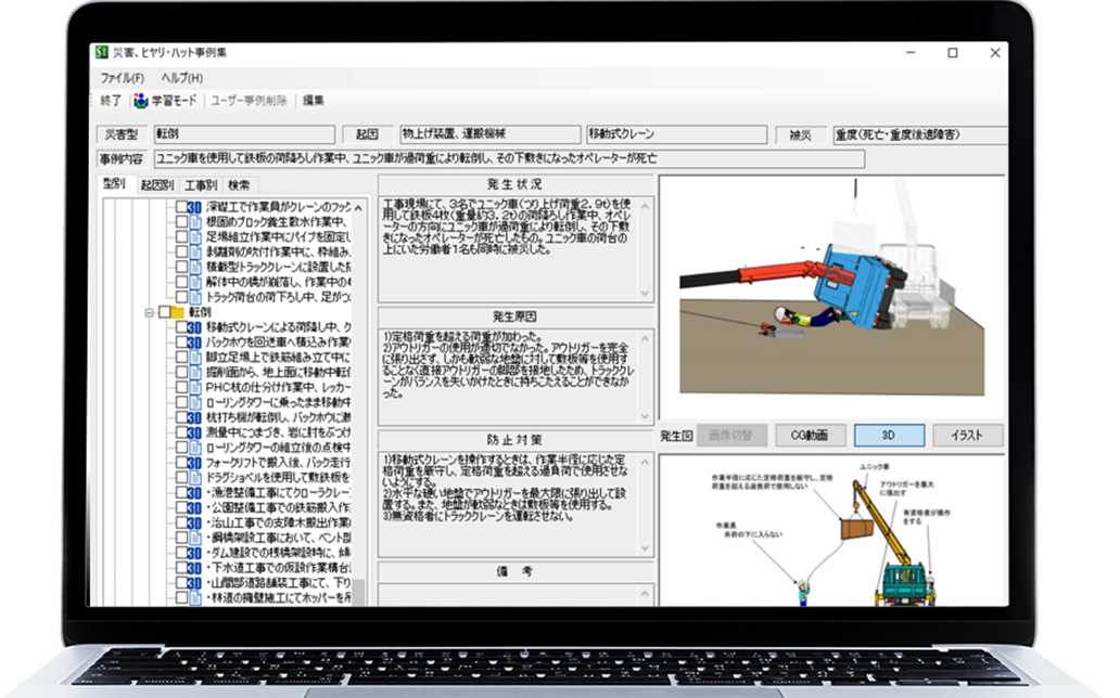 こおげ建設株式会社