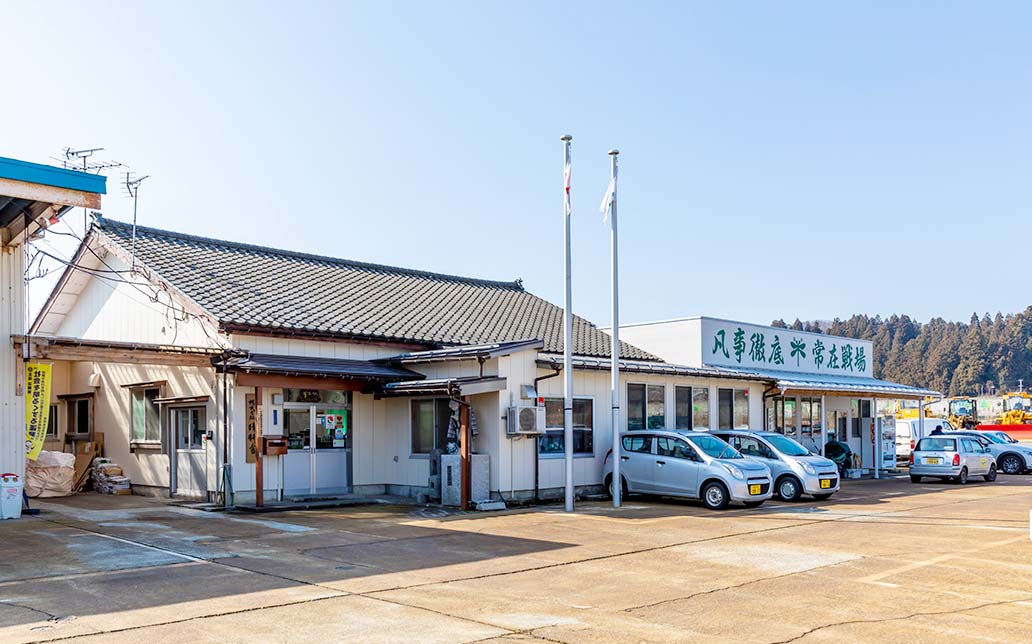 株式会社晴耕舎